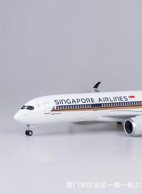 轮带灯7cm新加坡航空A305仿真民航客机飞机模4型空客ACZ带比例1:1