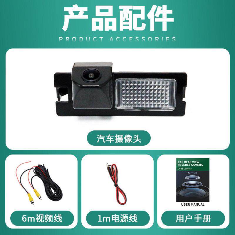 适a用于菲特YY-0122博悦亚rvoBrava一体倒车摄像头B清CCD后视倒车