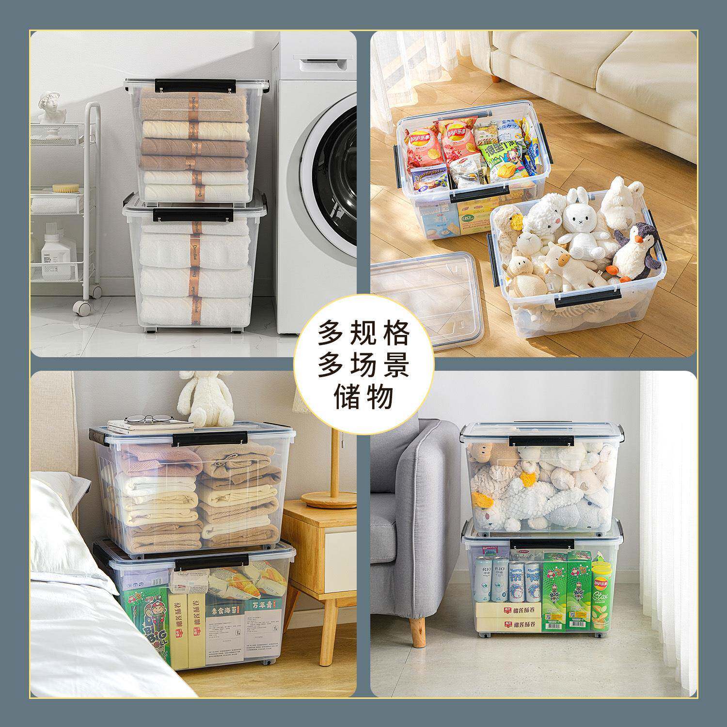 塑料收纳防尘明防潮防虫家衣服防霉储物盒用箱透整理M055/M50密封