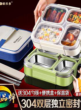 保温盒上班族20钢2DCV5新款中小学生初专用304不锈餐饭盒分格便当