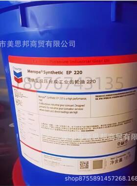 雪佛龙MeroaWSXM226EPWMWL5002p2032极压高性能全合成1齿轮油