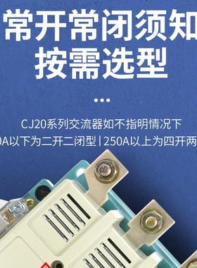 C接J260-DBB10银交流触器电机保护器接触器辅助2开2闭大电流点