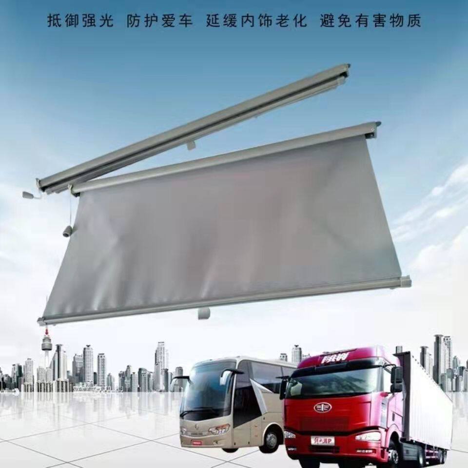 一气解放J6P遮阳帘遮阳挡原厂自动伸缩货车通用防晒遮阳布挡光帘