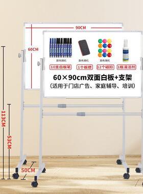 白板架式移儿动965写字板家用童黑板教学培磁性白支班可训擦看瑞