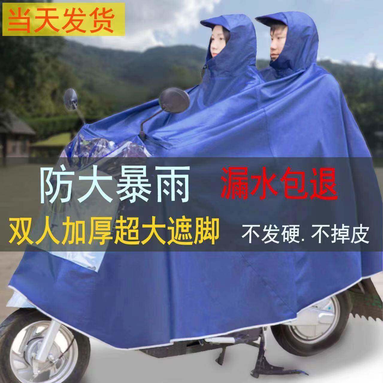 雨衣电动防车雨披大加厚摩无品牌/托双人单人加男女士骑行暴雨全