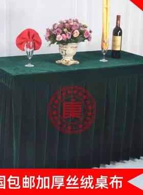 桌羲紫ZX-202235桌裙套酒店台布桌布婚庆宴AXZ会桌裙舞台裙