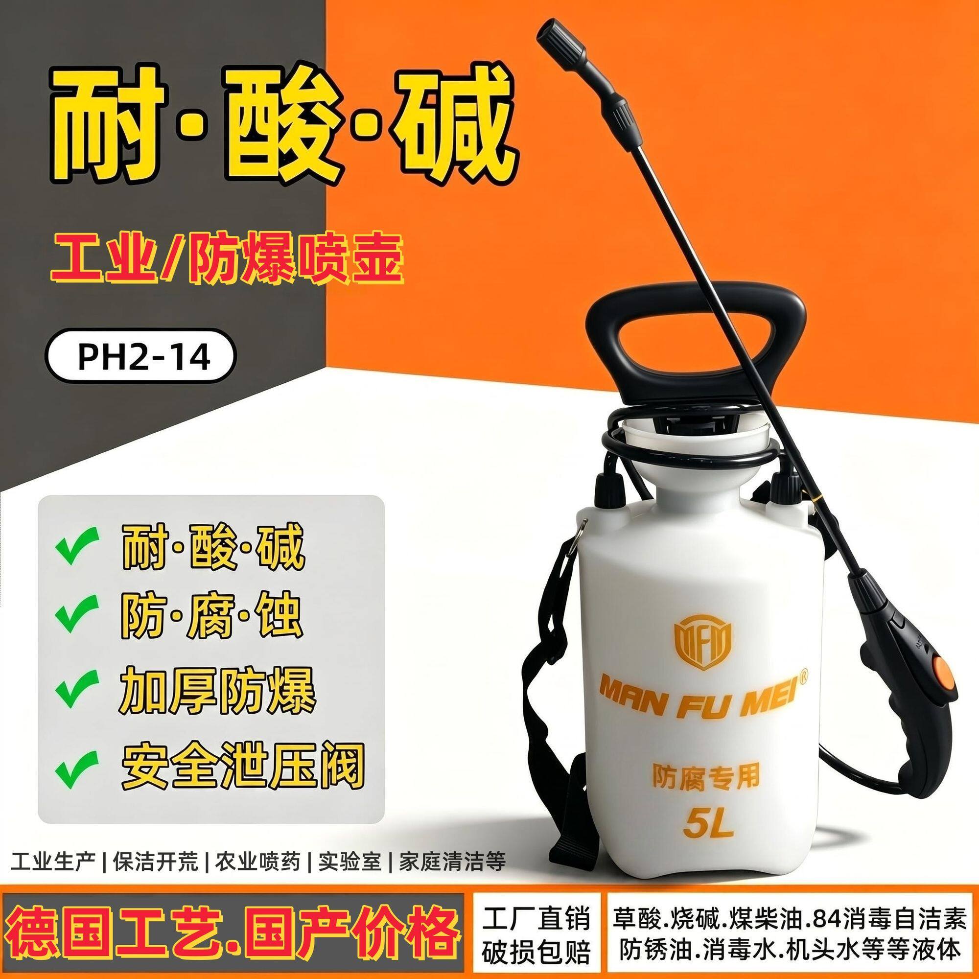 特价工业用耐酸碱84消毒家用耐腐蚀喷壶小型喷雾器汽车贴膜喷水壶