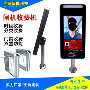 立柱小区消费机落地机食堂扫码刷卡刷脸支付售饭机闸机扣费机系统