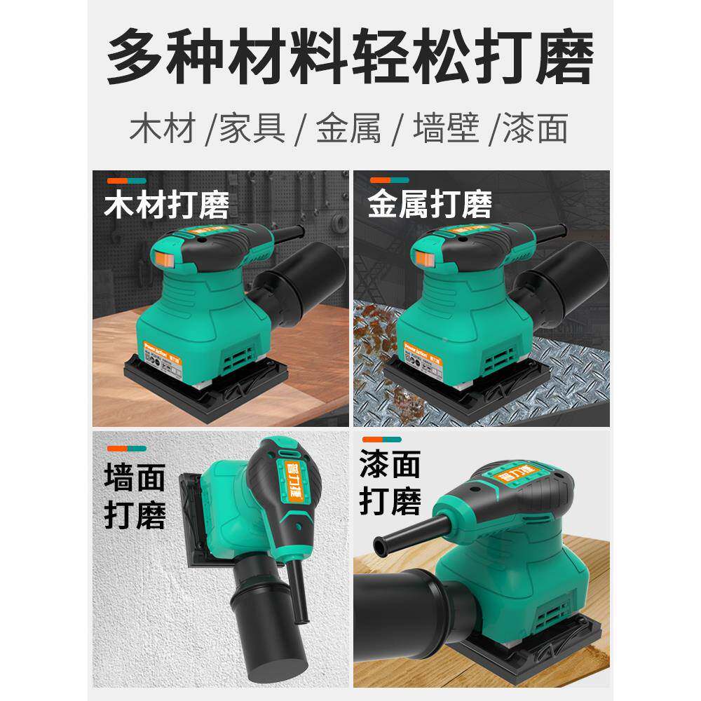 普力捷家用木材家具834木地板机打磨机电砂动抛光机工平板光木砂