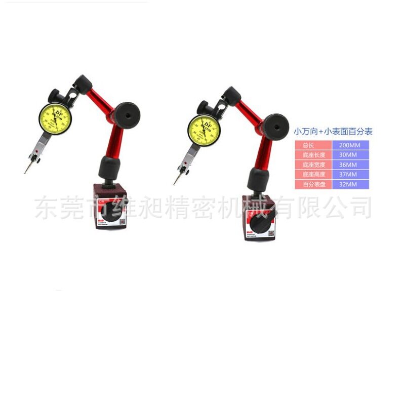 机械式万向磁性表座百分表支架