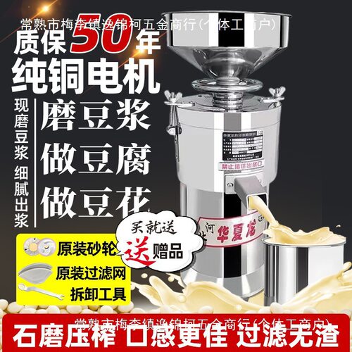 全套豆腐机家用小型豆浆机商用五谷杂粮豆渣水磨机器全自动新款