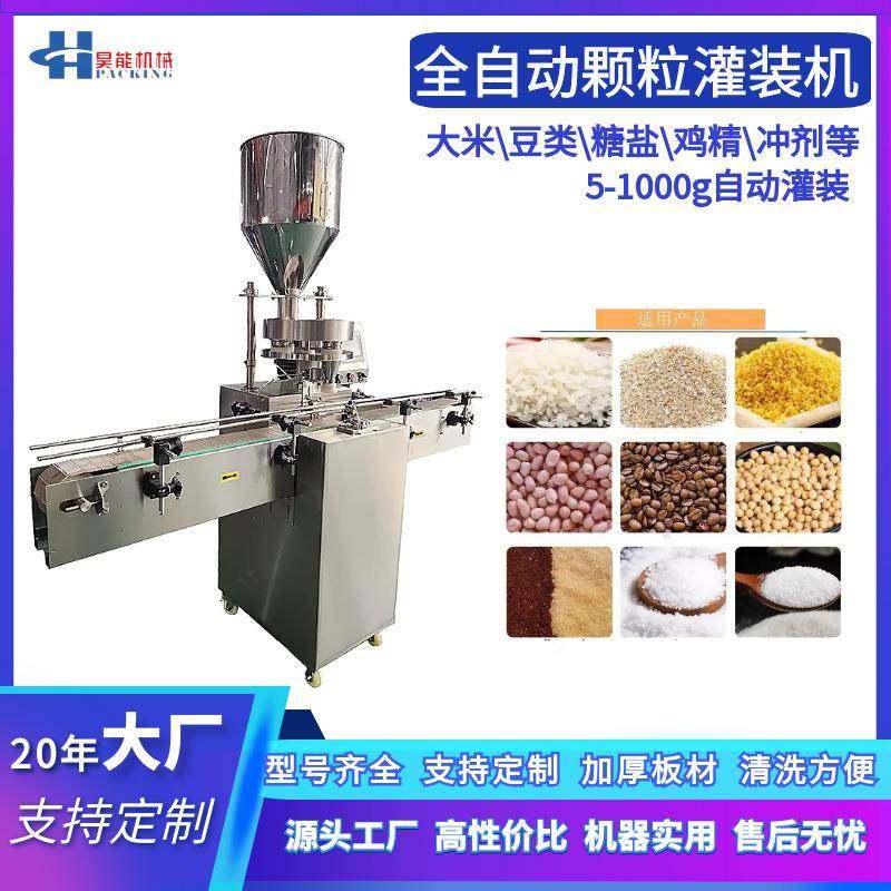 500g花香爆炸盐灌装机彩漂剂自动灌装机硝化细菌片水族盐灌装机,办公设备/耗材/相关服务,灌装机,淘宝优惠券,粉丝福利购,淘宝优惠卷