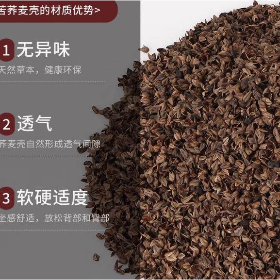 cs荞麦壳椅子垫子坐垫靠背一体椅子垫办公室久坐屁股垫座垫椅垫四