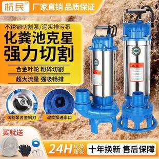 泥浆泵家用化粪池养殖场抽粪排污鱼塘清淤泥220V污水泵抽泥垒德株