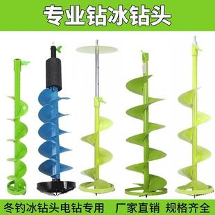 冬钓冰钻打冰眼地钻钻冰机电动冰上打洞挖坑机钻冰钻头冰窟窿冰钓