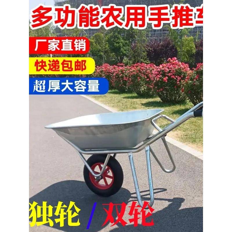 独轮车农用小推车工地单轮手推车推沙泥土花园斗车垃圾搬运车家用