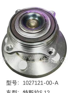 特斯.拉SX前轮2WD前轮单元VKBA7141R200.01551301521001