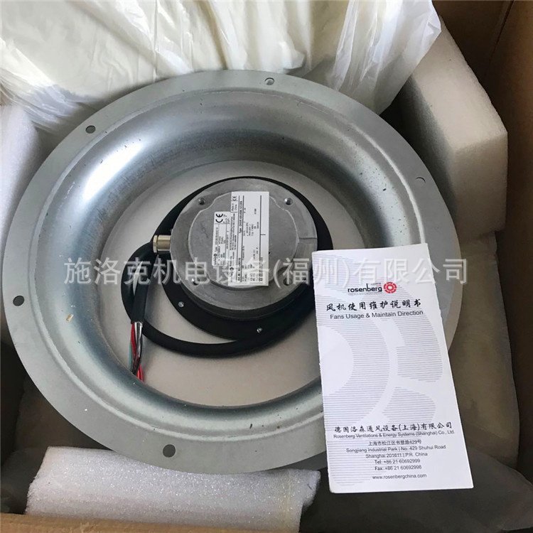 Rosenberg前倾离心风机ERAE315