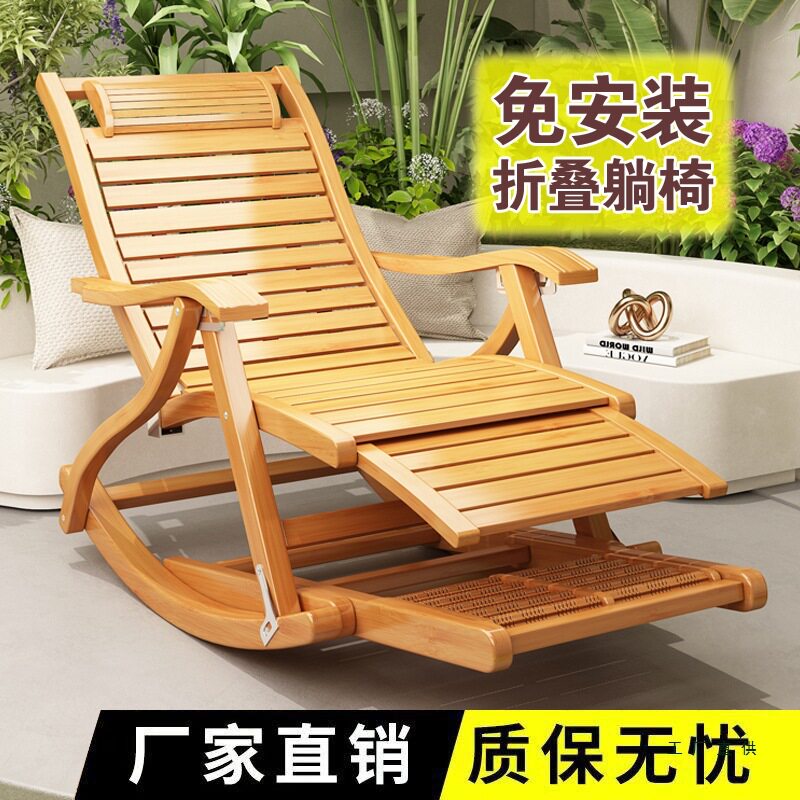摇摇躺椅折叠夏季午休凉椅阳台懒人休闲凉椅可折叠逍遥椅子庭院凳