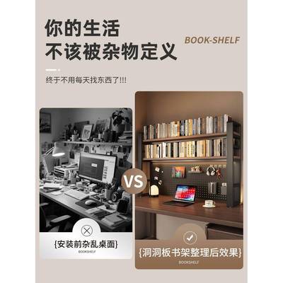 桌面书架洞洞板置物架学习书桌上多层收纳架电脑桌上整理架电竞风
