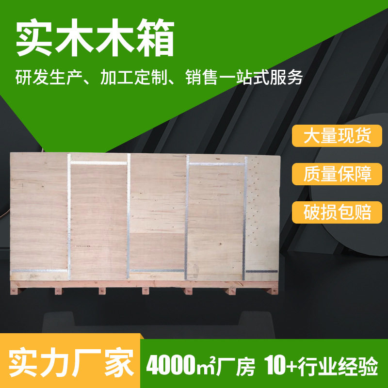 现货重型机械设备物流周转木箱