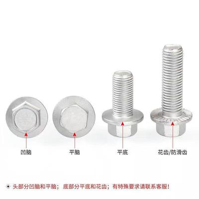 8.8级六角法兰面螺栓M5~M20法兰螺栓DIN6921自带垫螺丝10.9级5789