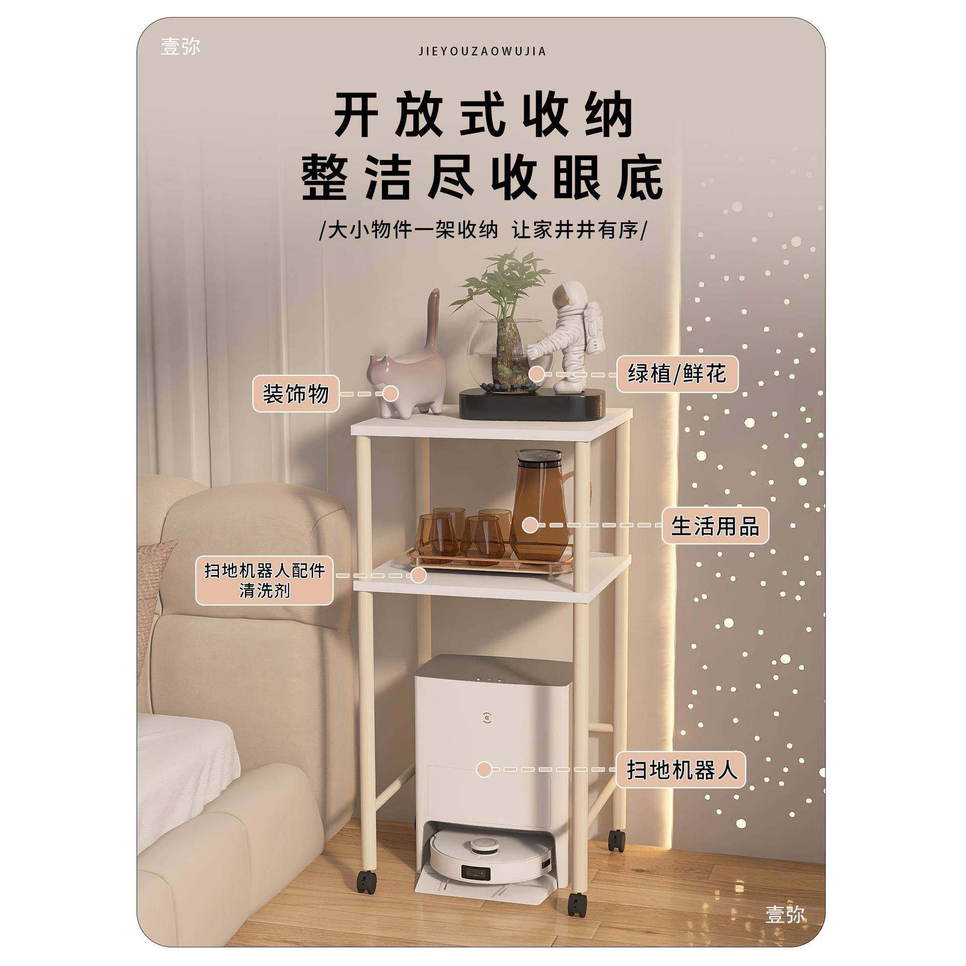 扫地机器人上方置物架放鱼缸实木架子猫砂盆落地收纳架宠物高脚架