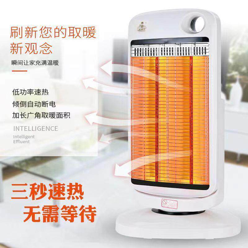 取暖器家用台式小太阳节能省电暖器摇头速热暗光婴儿烤火炉