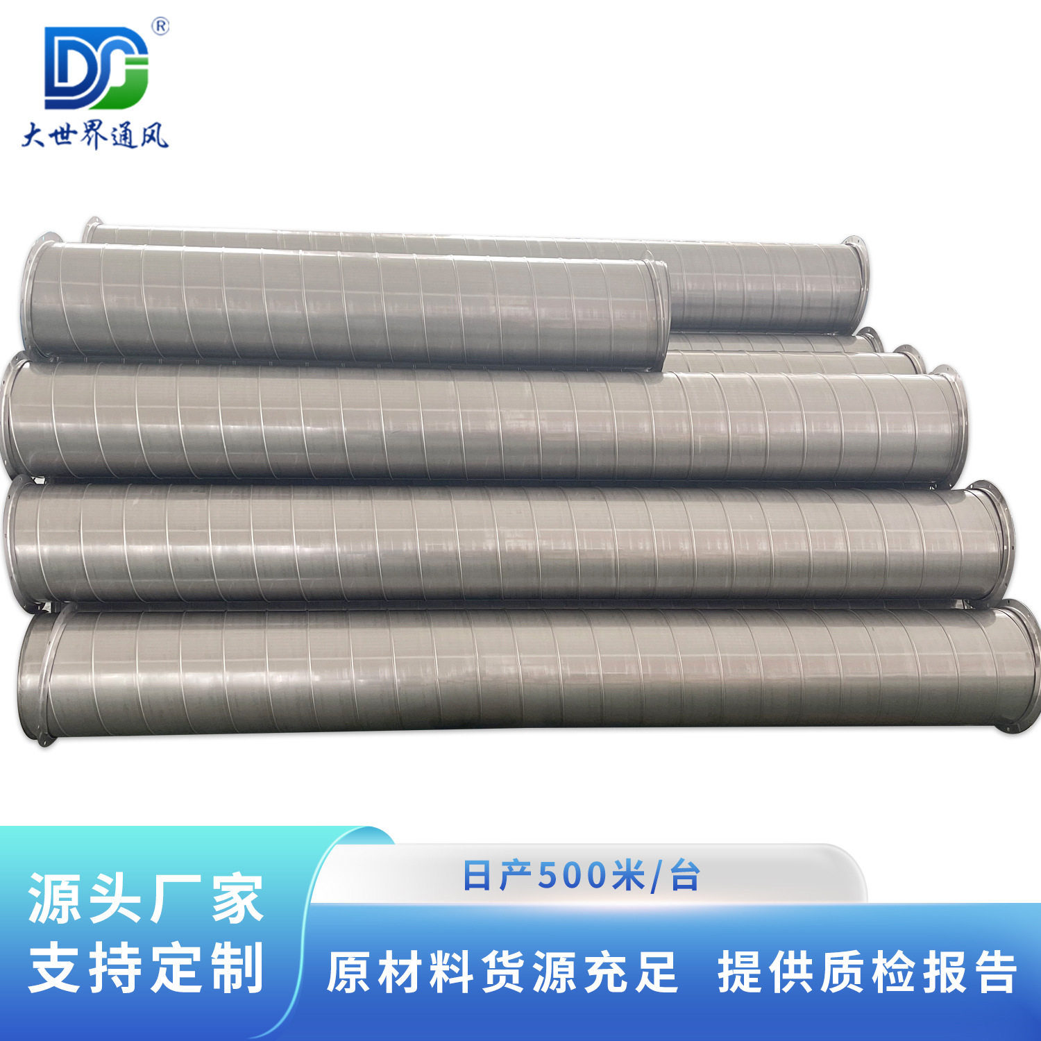 304不锈钢螺旋风管除尘排烟