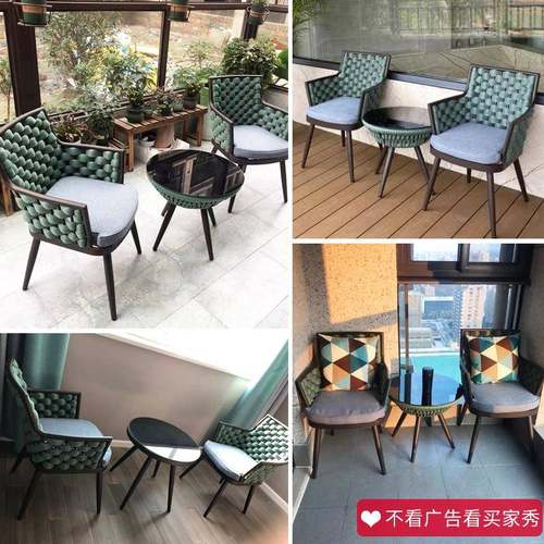 阳台小桌椅绳子椅藤椅靠背椅三件套户外桌椅遮阳休闲桌椅室外组合
