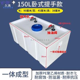 卧式加厚柴油桶300L700L户外皮卡车载运输罐酸碱200L塑料方形水箱