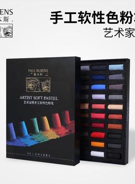40色短支BJD娃妆软性粉彩棒色粉棒YW鲁本斯艺术家级软性色粉笔