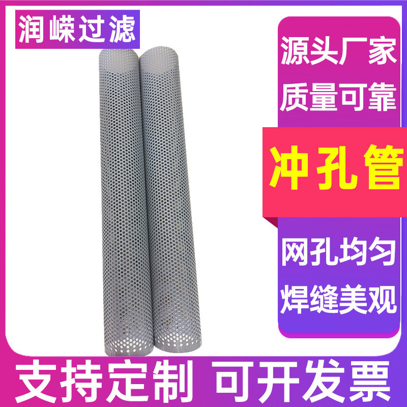 不锈钢冲孔螺旋管直缝焊接