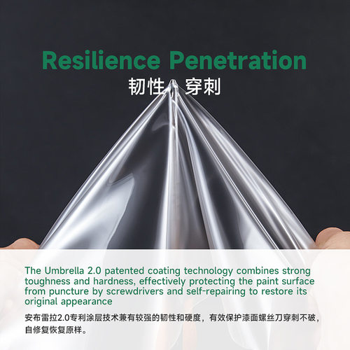 TPU隐形车衣汽车漆面保护膜P