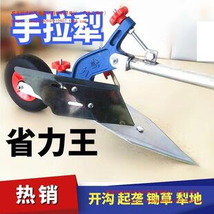 人工手拉梨手拉犁农用开沟新款人力手拉犁农耕犁地犁单人犁