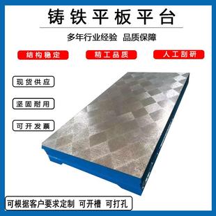 铸铁T型槽平板刮研装配平台焊接钳工工作台铲刮划线测量灰铁平板
