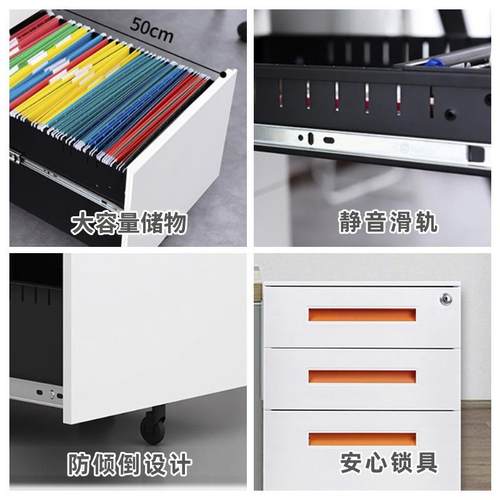 活动柜文件柜储物柜办公室矮柜桌下移动资料柜铁皮三抽小柜子带锁