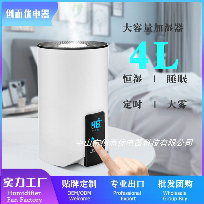 家用上加水加湿器静音卧室办公孕妇婴儿声波大雾量空气智能