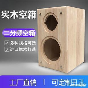 款音箱喇叭汽车6原木改装木原寸分频8低音4实木箱体5爆寸寸空箱低