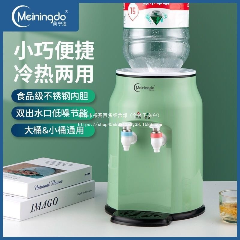 新款迷你台式饮水机家用宿舍小型开水机制冷制热办公室饮水烧水器