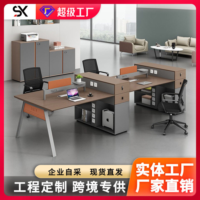 办公家具现货职员办公桌公共办公员工财务桌4人工位屏风隔断家具
