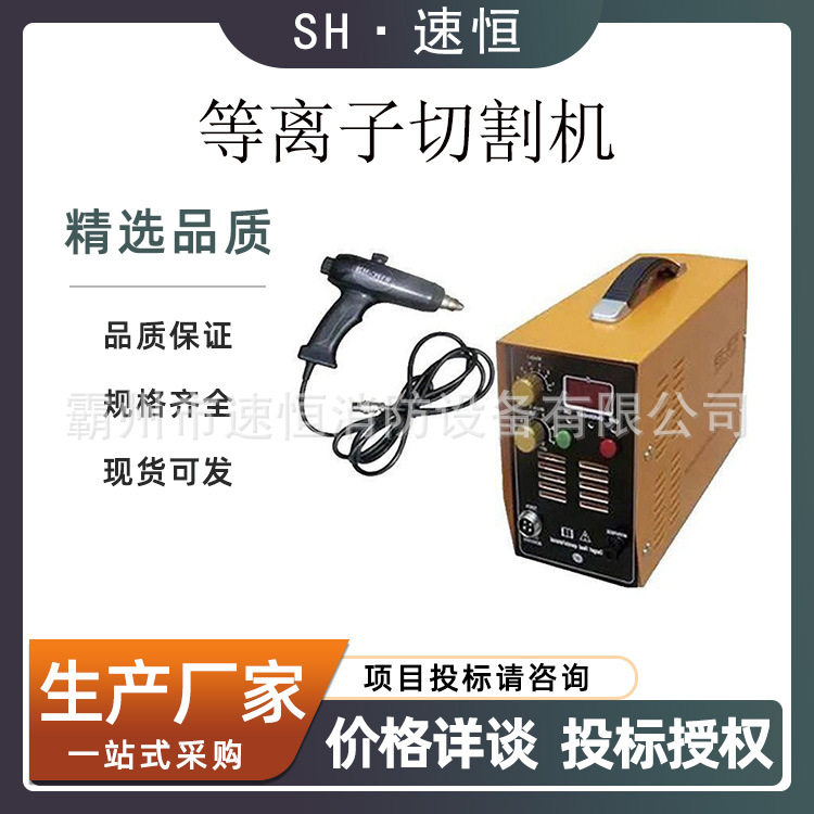 等离子切割器主机重量≤6.5kg喷抢重量≤0.6kg输入功率≥AC 3520W