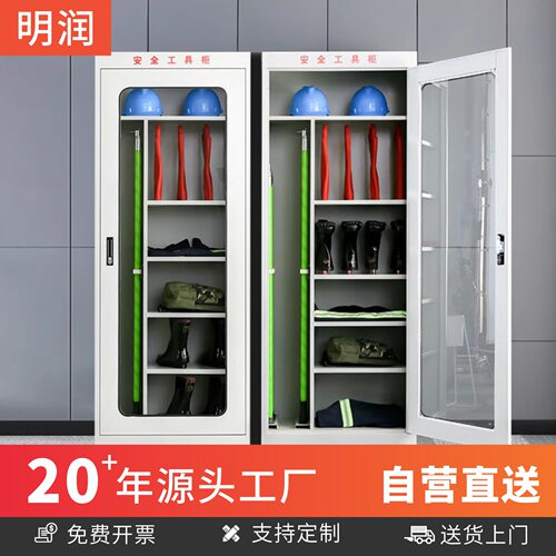电力安全工具柜配电房电工柜除湿柜接地线器具柜安全帽存放柜收纳