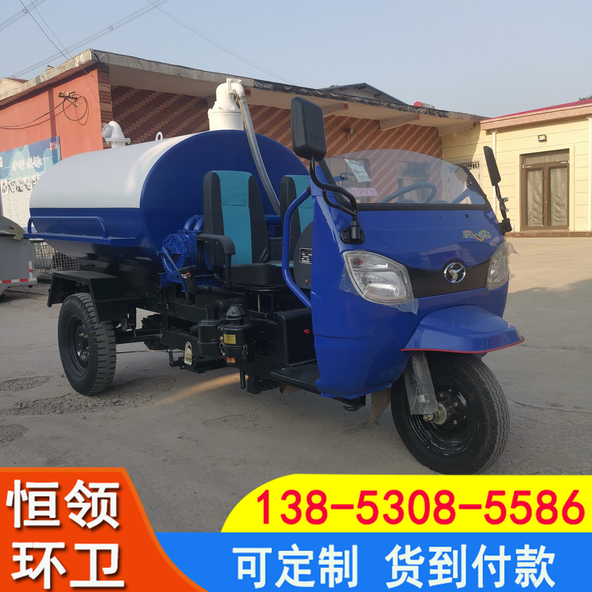 柴油三轮吸粪车农村厕所化粪池小区管道疏通抽粪车2方三轮吸粪车