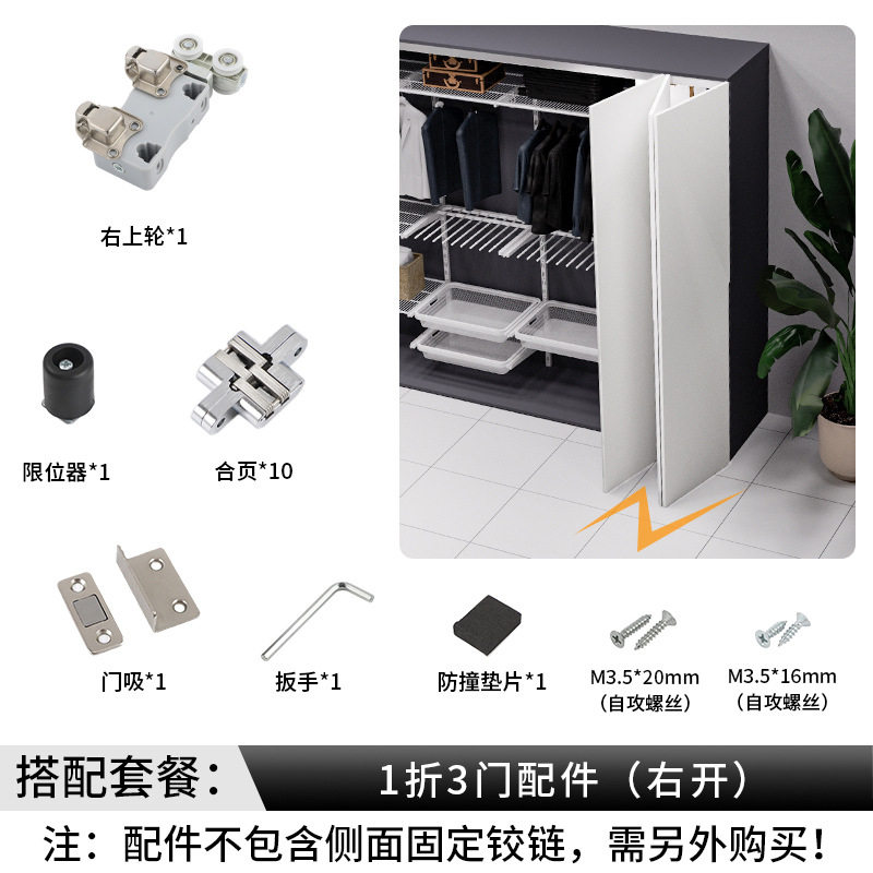 衣柜无下轨对折门吊装轨道五金