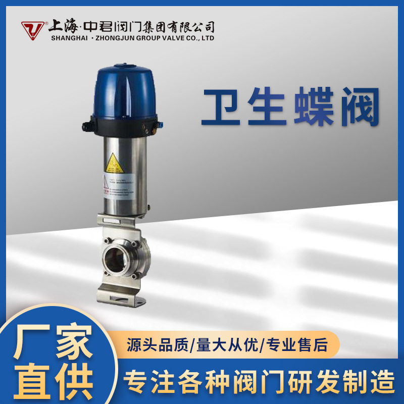 上海中君阀门厂家直供批发
