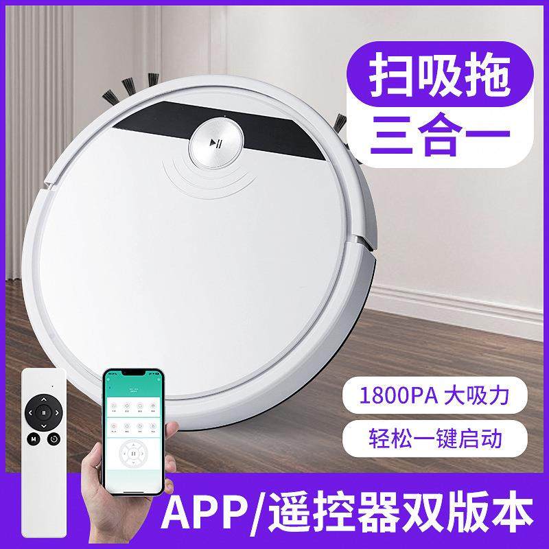 新款家用扫地机器人智能吸扫拖三合一摇控带水箱扫地机吸尘器