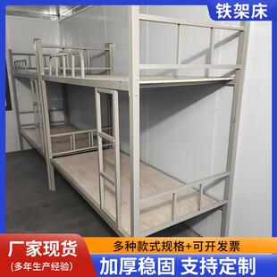 福建上下铺铁架床员工宿舍工地学生公寓双层床两层铁床架子床