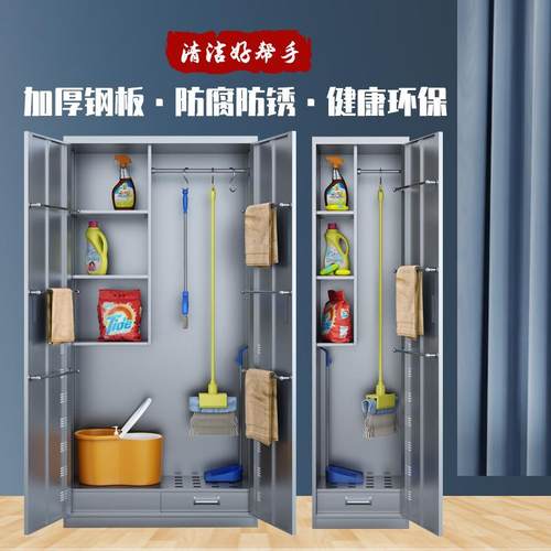 不锈钢清洁柜扫把拖把保洁收纳柜工具柜储物柜家用铁皮整理柜