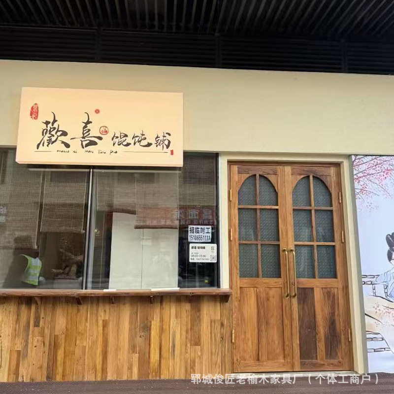 老榆木实木门窗套装原木单双开室内门复古包厢民宿房间入户门